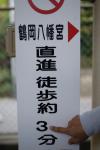 2006.10.22 200_2445 お散歩写真アルバム 2006.10.22 北鎌倉