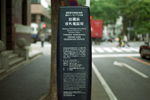 2008.04.26 0001 お散歩写真アルバム 2008.04.26 馬車道・中華街・元町