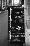2008.06.06 06.08SP 1016 お散歩写真アルバム 2008.06.06-06.08 大阪・月島・元町・家 SP S50mmF1.4