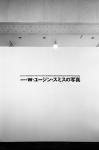 2008.08.10 GR1v ACROS100 1001 お散歩写真アルバム 2008.08.10 京都 GR1v ACROS100 D76 1:1