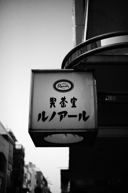 お散歩写真アルバム f-2009.02.22-D3-006.jpg 2009.02.22<BR>横浜<BR>D3 AF50/1.4D