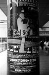 2009.07.19 IIIf Summitar ACROS100 001 お散歩写真アルバム 2009.07.19 横浜 Vf Summitar ACROS100 D76 1:1