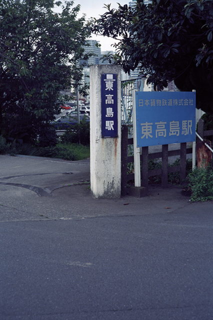 Uʐ^Ao f-2009.08.08Yokohama-IIIf-Summicron50mmF2-EKTAR100-106.jpg 2009.08.08<BR>l<BR>Vf Summicron50/2<BR>Ektar100