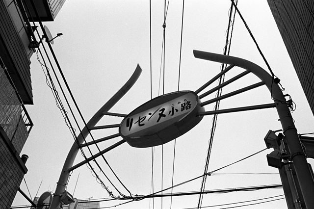 Uʐ^Ao f-2010.04.12Yokohama-Ikon-Summicron35mmF2-400TX-003.jpg 2010.04.12<BR>l<BR>IKON Summicron35/2<BR>400TX D76 1:1