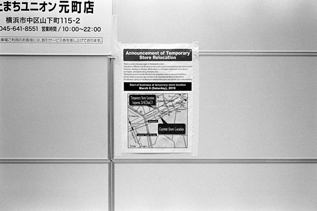 Uʐ^Ao f-2010.04.12Yokohama-Ikon-Summicron35mmF2-400TX-008.jpg 2010.04.12<BR>l<BR>IKON Summicron35/2<BR>400TX D76 1:1