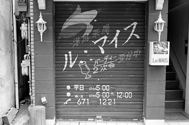 Uʐ^Ao f-2010.04.12Yokohama-Ikon-Summicron35mmF2-400TX-009.jpg 2010.04.12<BR>l<BR>IKON Summicron35/2<BR>400TX D76 1:1