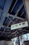 2010.06.06Yamate Ikon GR28mmF2.8 Ektar100 001 お散歩写真アルバム 2010.06.06 山手 IKON GR28/2.8 Ektar100