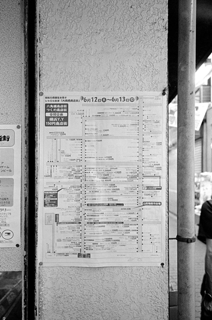 Uʐ^Ao f-2010.06.12Rokkakubashi-Ikon-GR28mmF2.8-400TX-008.jpg 2010.06.12<BR>Zp<BR>IKON GR28/2.8<BR>400TX D76 1:1