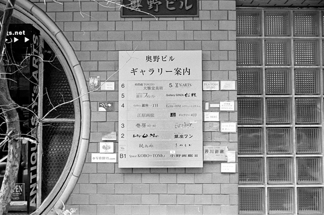 Uʐ^Ao f-2011.02.06Ginza-Ikon-Summicron35mmF2-400TX-004.jpg 2011.02.06<BR><BR>IKON Summicron35/2<BR>400TX D76 1:1