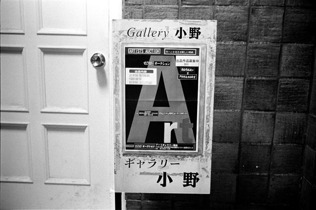 Uʐ^Ao f-2011.02.06Ginza-Ikon-Summicron35mmF2-400TX-010.jpg 2011.02.06<BR><BR>IKON Summicron35/2<BR>400TX D76 1:1