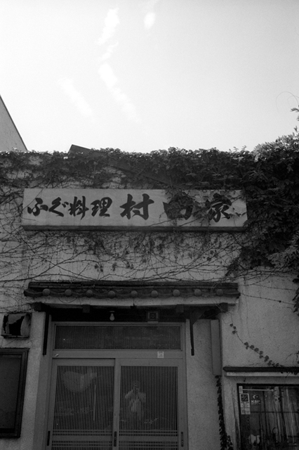 Uʐ^Ao f-2013.06.23Yokohama-M4-Summaron35mmF3.5-BW400CN-010.jpg 2013.06.23<BR>l<BR>M4 Summaron35/3.5<BR>BW400CN