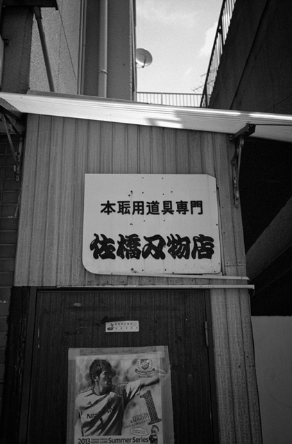 Uʐ^Ao f-2013.06.30Yokohama-Ikon-Summaron35mmF3.5-BW400CN-12.jpg 2013.06.30<BR>l<BR>IKON Summaron35/3.5<BR>BW400CN