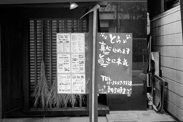 Uʐ^Ao f-2013.07.06Ebisu-IKON-Summaron35mmF3.5-400TX-021.jpg 2013.07.06<BR><BR>IKON Summaron35/3.5<BR>400TX D76 1:1