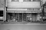 Uʐ^Ao 2013.07.13Yokohama IKON Y2 Summaron35mmF3.5 400TX 054 2013.07.13 l IKON Y2 Summaron35/3.5 400TX D76 1:1