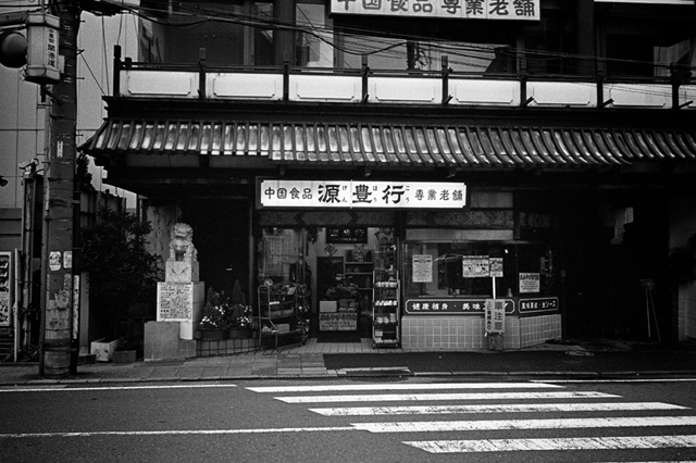 Uʐ^Ao f-2013.11.10-2Yokohama-M4-Summilux35mmF1.4-400TX-06.jpg 2013.11.10<BR>l-2<BR>M4 Summilux35mmF1.4<BR>400TX D76 1:1