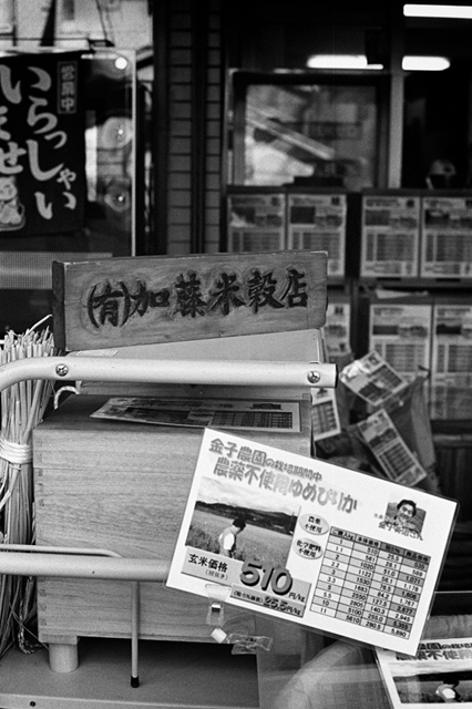 Uʐ^Ao f-2013.12.07Yokohama-M4-Summilux50mmF1.4-400TX-09.jpg 2013.12.07<BR>l<BR>M4 Summilux50mmF1.4<BR>400TX D76 1:1