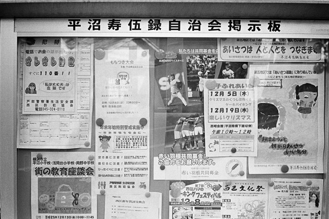 Uʐ^Ao f-2013.12.07Yokohama-M4-Summilux50mmF1.4-400TX-11.jpg 2013.12.07<BR>l<BR>M4 Summilux50mmF1.4<BR>400TX D76 1:1