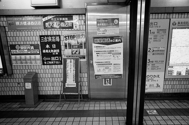 Uʐ^Ao f-2014.01.26Yokohama-M3-Elmarit21mmF2.8ASPH-400TX-D76-undiluted-02.jpg 2014.01.26<BR>l<BR>M3 Elmarit21mmF2.8ASPH<BR>400TX D76 undiluted