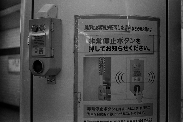 Uʐ^Ao f-2014.03.09Tokyo-M3-Summicron50mmF2-400TX-D76-undiluted-08.jpg 2014.03.09<BR><BR>M3 Summicron50mmF2<BR>400TX D76 undiluted