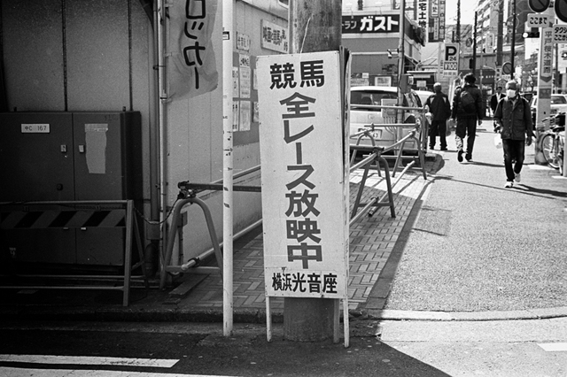 Uʐ^Ao f-2014.03.16Yokohama-M3-Summicron50mmF2Rigid-400TX-D76-undiluted-002.jpg 2014.03.16<BR>l<BR>M3 Summicron50mmF2Rigid<BR>400TX D76 undiluted