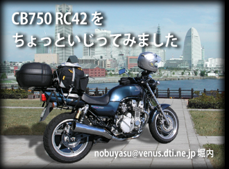 HONDA CB750 RC42