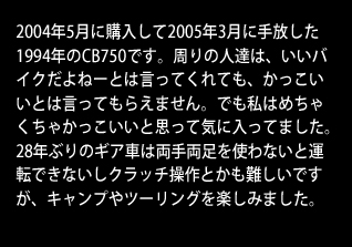 2004N5ɍw1994NCB750łB߂ႭႩƎvċCɓĂ܂B̐ĺAoCNˁ[Ƃ͌Ă܂AƂ͌Ă܂BłłB͂ƎvĂłBƂŁAMAԂ28NԂłB藼gȂƉ^]ł܂BNb`ƂAMAj[gɓ̂JłB
