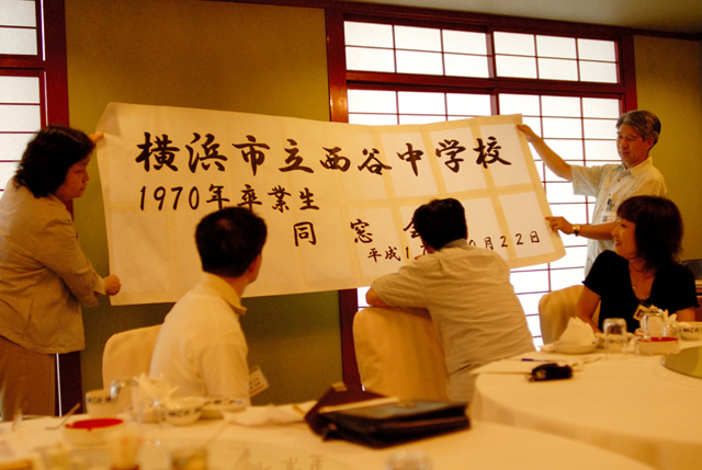 1970年卒業 西谷中学校同窓会 f-2006.09.16-200_0011.jpg 2006.09.16<BR>西谷中学同窓会<BR>幹事会