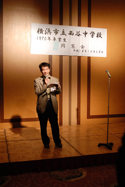 1970年卒業 西谷中学校同窓会 f-20061028-04173524490.jpg 2006.10.28<BR>1970年卒業<BR>西谷中学同窓会