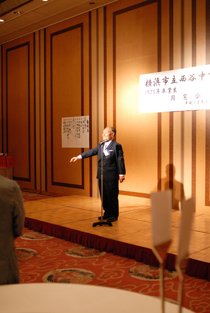 1970年卒業 西谷中学校同窓会 f-20061028-04174336540.jpg 2006.10.28<BR>1970年卒業<BR>西谷中学同窓会