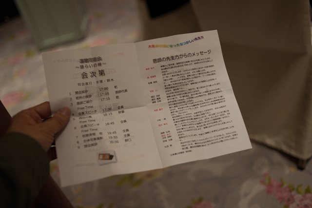 1970年卒業 西谷中学校同窓会 f-2014.10.26-Nishiya1970-174.jpg 2014.10.26<BR>1970年卒業<BR>西谷中学同窓会