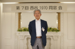 1970年卒業 西谷中学校同窓会 2017.04.22 Nishiya1970 158 2017.04.22 1970年卒業 西谷中学同窓会