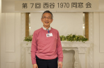 1970年卒業 西谷中学校同窓会 2017.04.22 Nishiya1970 160 2017.04.22 1970年卒業 西谷中学同窓会
