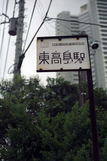 ���U���ʐ^�A���o�� f-2009.08.08Yokohama-IIIf-Summicron50mmF2-EKTAR100-110.jpg 2009.08.08<BR>���l<BR>�Vf Summicron50/2<BR>Ektar100