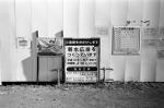 ���U���ʐ^�A���o�� 2010.01.09 23Yokohama IIIf Summicron35mmF2ASPH Y2 PRESTO400 ACROS100 017 2010.01.09-23 ���l �Vf Summicron35/2ASPH Y2 PRESTO400 ACROS100