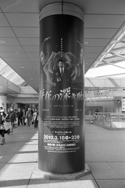 ���U���ʐ^�A���o�� f-2010.03.14Yokohama-Ikon-Summicron35mmF2-ACROS100-032.jpg 2010.03.14-22<BR>���l�E�H�c<BR>�Vf Summicron35/2<BR>ACROS100 D76 1:1