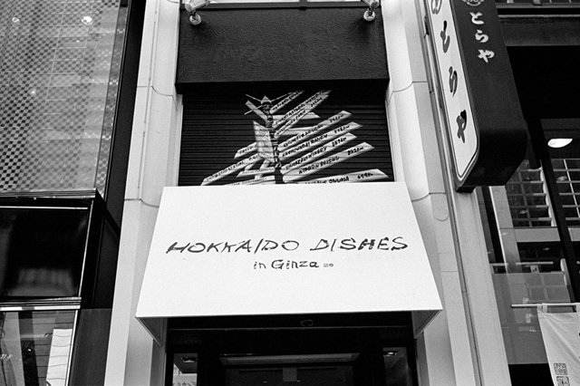���U���ʐ^�A���o�� f-2011.02.26Ginza-Ikon-Summicron35mmF2-400TX-037.jpg 2011.02.26<BR>���<BR>IKON Summicron35/2<BR>400TX D76 1:1
