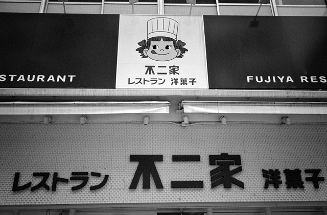 ���U���ʐ^�A���o�� f-2013.06.30Yokohama-Ikon-Summaron35mmF3.5-BW400CN-23.jpg 2013.06.30<BR>���l<BR>IKON Summaron35/3.5<BR>BW400CN