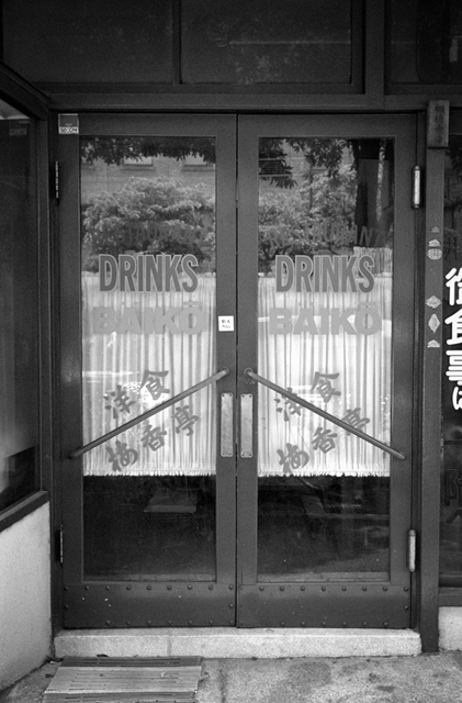 ���U���ʐ^�A���o�� f-2013.06.30Yokohama-Ikon-Summaron35mmF3.5-BW400CN-34.jpg 2013.06.30<BR>���l<BR>IKON Summaron35/3.5<BR>BW400CN