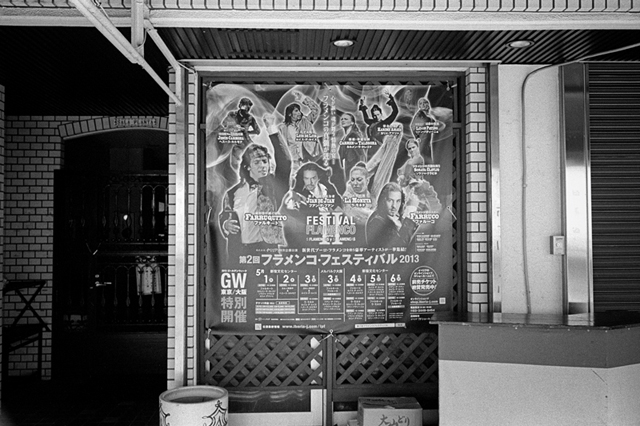 ���U���ʐ^�A���o�� f-2013.07.06Ebisu-IKON-Summaron35mmF3.5-400TX-029.jpg 2013.07.06<BR>����<BR>IKON Summaron35/3.5<BR>400TX D76 1:1