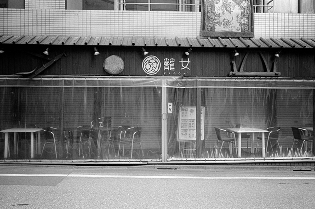 ���U���ʐ^�A���o�� f-2013.07.06Ebisu-IKON-Summaron35mmF3.5-400TX-049.jpg 2013.07.06<BR>����<BR>IKON Summaron35/3.5<BR>400TX D76 1:1