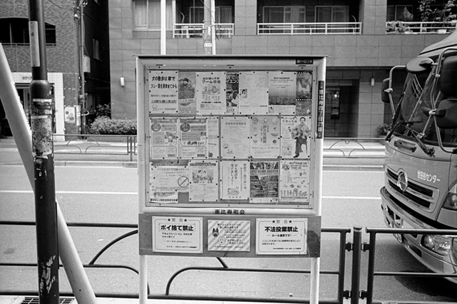 ���U���ʐ^�A���o�� f-2013.07.06Ebisu-IKON-Summaron35mmF3.5-400TX-059.jpg 2013.07.06<BR>����<BR>IKON Summaron35/3.5<BR>400TX D76 1:1