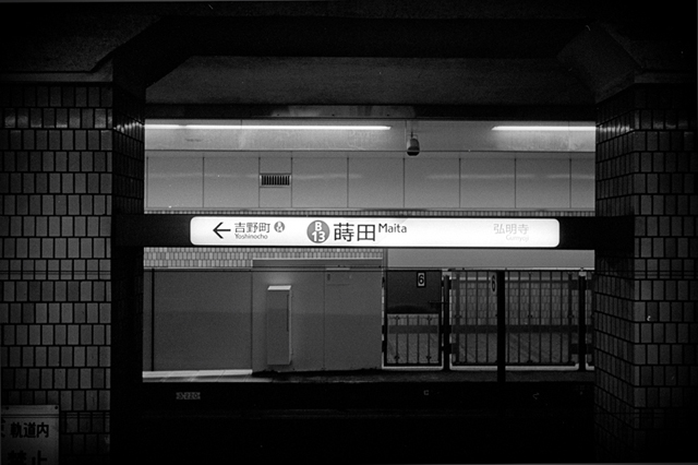 ���U���ʐ^�A���o�� f-2013.07.13Yokohama-IKON-Y2-Summaron35mmF3.5-400TX-059.jpg 2013.07.13<BR>���l<BR>IKON Y2 Summaron35/3.5<BR>400TX D76 1:1