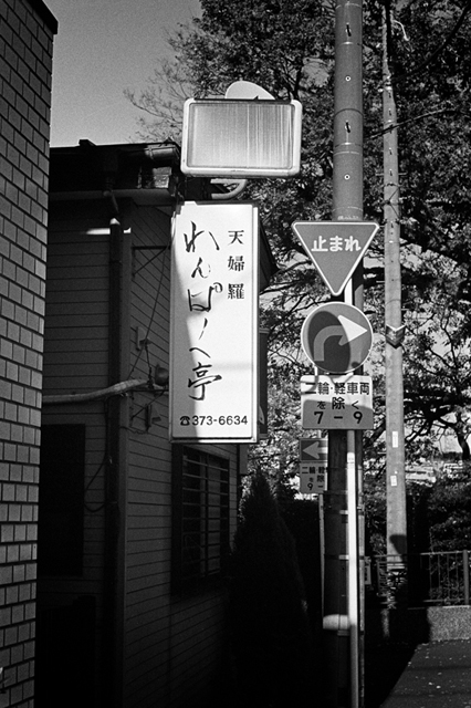 ���U���ʐ^�A���o�� f-2013.11.23Tokyo&Yokohama-IKON-Summilux50mmF1.4-400TX-30.jpg 2013.11.23<BR>�����E���l<BR>IKON Summilux50mmF1.4<BR>400TX D76 1:1