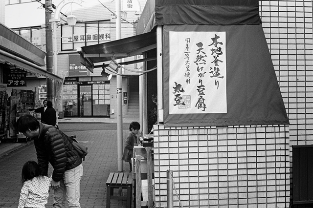 ���U���ʐ^�A���o�� f-2013.11.23Tokyo&Yokohama-IKON-Summilux50mmF1.4-400TX-38.jpg 2013.11.23<BR>�����E���l<BR>IKON Summilux50mmF1.4<BR>400TX D76 1:1