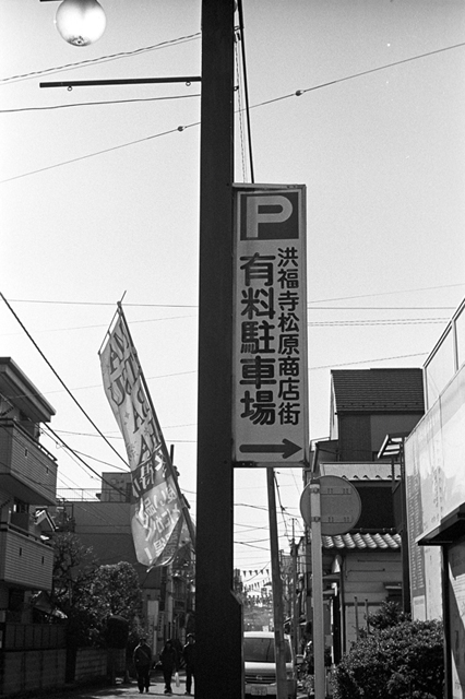 ���U���ʐ^�A���o�� f-2013.12.15Yokohama-M4-Summilux50mmF1.4-400TX-29.jpg 2013.12.15<BR>���l<BR>M4 Summilux50mmF1.4<BR>400TX D76 1:1