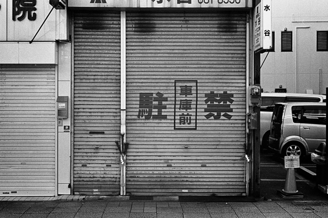 ���U���ʐ^�A���o�� f-2014.01.02Yokhama-F2-Ai50mmF1.8S-400TX-23.jpg 2014.01.02<BR>F2 Ai50mmF1.8S<BR>400TX D76 1:1