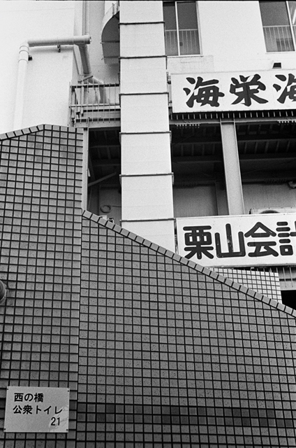 ���U���ʐ^�A���o�� f-2014.01.02Yokhama-F2-Ai50mmF1.8S-400TX-29.jpg 2014.01.02<BR>F2 Ai50mmF1.8S<BR>400TX D76 1:1