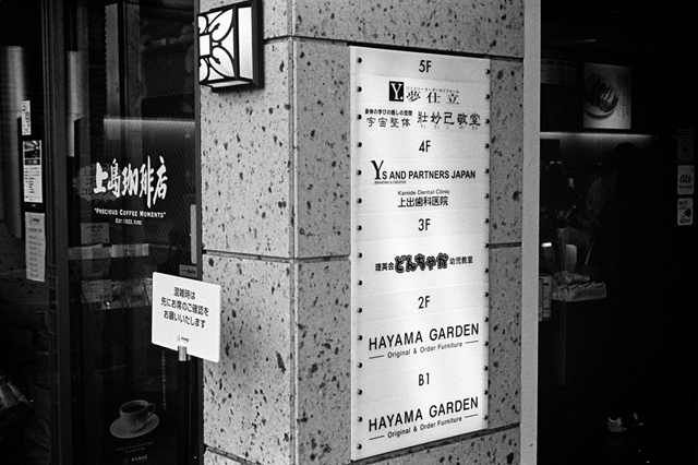 ���U���ʐ^�A���o�� f-2014.01.02Yokhama-F2-Ai50mmF1.8S-400TX-36.jpg 2014.01.02<BR>F2 Ai50mmF1.8S<BR>400TX D76 1:1