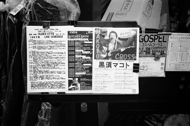 ���U���ʐ^�A���o�� f-2014.01.13Yokohama-M4-Summilux35mmF1.4-PRESTO400-D76-undiluted-035.jpg 2014.01.13<BR>���l<BR>M4 Summilux35mmF1.4<BR>PRESTO400 D76 undiluted