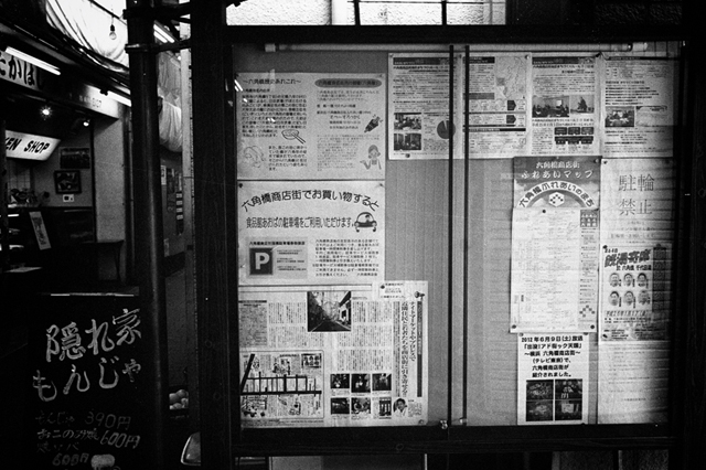 ���U���ʐ^�A���o�� f-2014.01.13Yokohama-M4-Summilux35mmF1.4-PRESTO400-D76-undiluted-043.jpg 2014.01.13<BR>���l<BR>M4 Summilux35mmF1.4<BR>PRESTO400 D76 undiluted